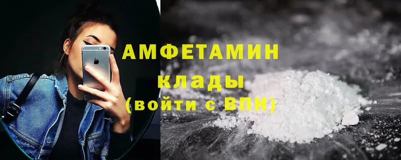 OMG вход  Армянск  Amphetamine VHQ 