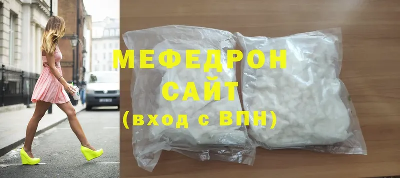 МЕФ mephedrone  Армянск 